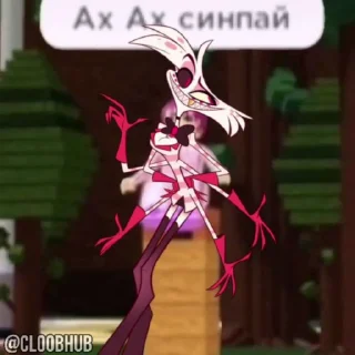😡 @CLOOBHUB ⌥ ОТЕЛЬ ХАЗБИН HAZBIN HOTEL, Telegram sticker 12 of 25