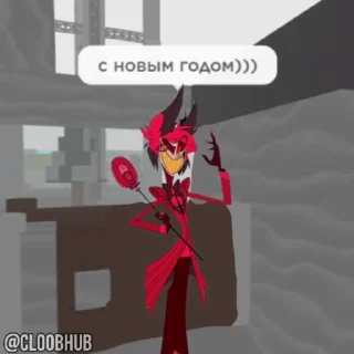 😈 @CLOOBHUB ⌥ ОТЕЛЬ ХАЗБИН HAZBIN HOTEL, Telegram sticker 20 of 25