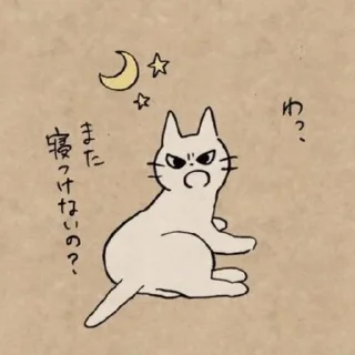 🌙 shikaruneko, стикер Telegram 22 из 23
