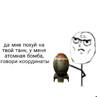 🌟 Стикеры для нападения, стікер Telegram 8 з 23