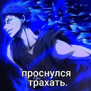👿 баскетбол куроко 🏀, Telegram sticker 17 of 60