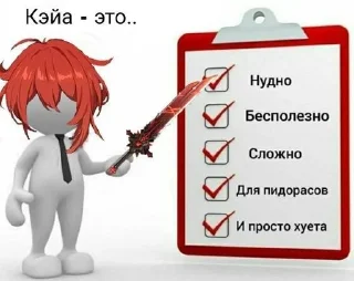 🌟 хиличурл колдует чебоксары, стикер Telegram 6 из 60