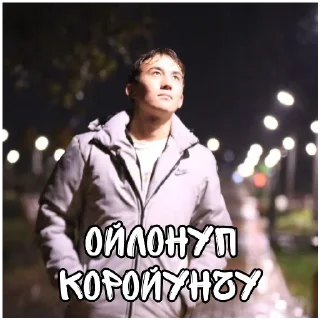 🤔 Краш, стикер Telegram 15 из 17