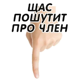 😅 FINGER 👉 @pornostikerys 🔞, стикер Telegram 17 из 23