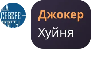 ♿️ CW чат для даунрч, sticker Telegram 21 sur 30