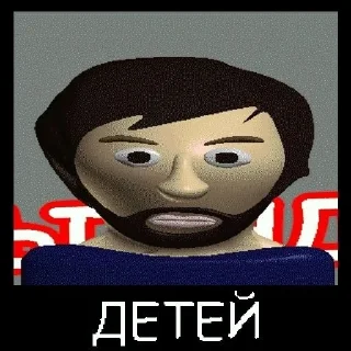 👶 ДЕТЕЙ, sticker Telegram 10 sur 46