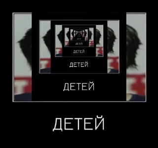 👶 ДЕТЕЙ, sticker Telegram 24 sur 46