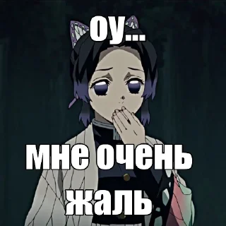 😣 Клинок, Telegram sticker 13 of 93