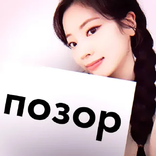 ❤️ twice | by & @tw1cehelp !?, стикер Telegram 7 из 30