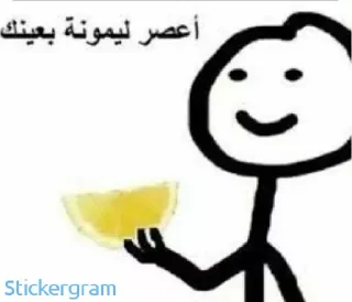 🍋 хЕх, Telegram sticker 10 of 54