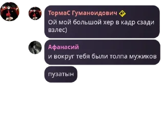 🫶 Чатовые сообщения, Telegram sticker 16 of 103