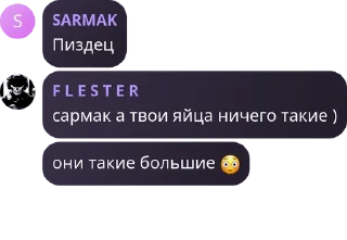 😳 Чатовые сообщения, Telegram sticker 9 of 103