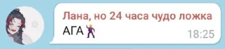 🌟 гениальный чат эрли, стикер Telegram 24 из 33