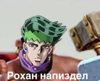 🌟 JoJo BlaT, стикер Telegram 7 из 120
