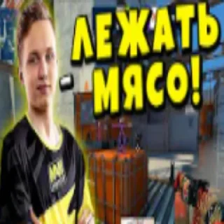 🥩 Low quality cs, стикер Telegram 8 из 118