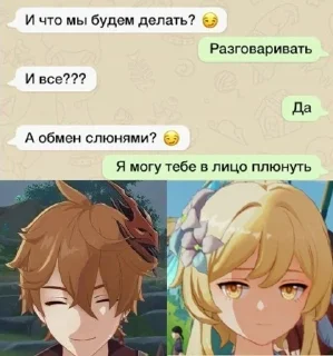 🌟 Тарталья и Чжун ли/люмин @Uing, sticker Telegram 9 sur 31