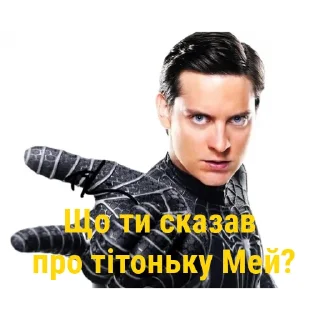 🤨 Трилогія Сема Реймі @fStikBot, стікер Telegram 19 з 120