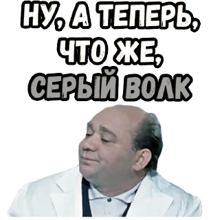 👉 Джентльмены удачи (4) :: @elsticko, стикер Telegram 2 из 120