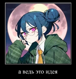 ✔️ пубертатная Морико и её недопонятые приключения, Telegram sticker 13 of 120