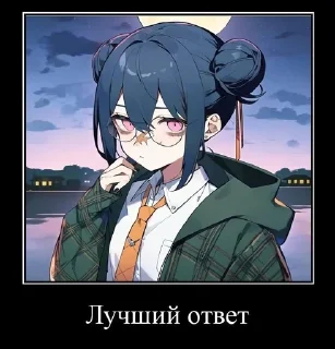 🤩 пубертатная Морико и её недопонятые приключения, Telegram sticker 9 of 120