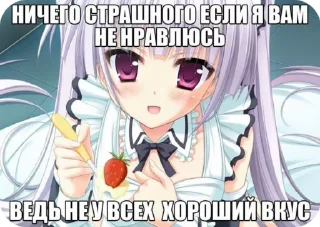 🌟 Няшки с текстом 2, стикер Telegram 9 из 55