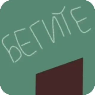 🏃 ВГУБ смешенный пак, sticker Telegram 9 sur 120