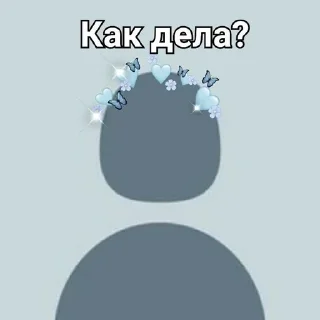 Ня...