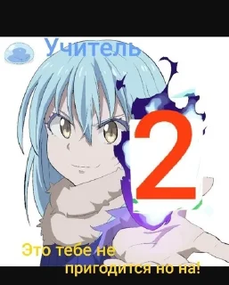😁 Римуру Темпест, Telegram sticker 21 of 45