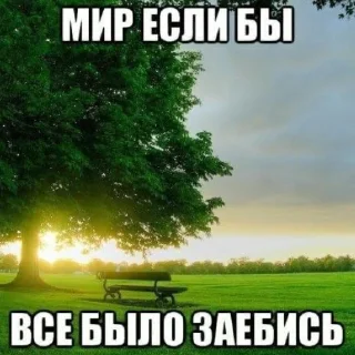 😋 щитпост, стікер Telegram 18 з 120