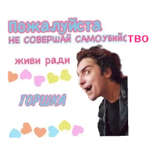 😄 Король и Шут, стікер Telegram 15 з 56