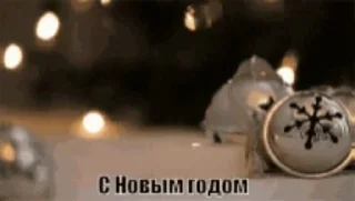 🎄 С НОВЫМ ГОДОМ, sticker Telegram 11 sur 16