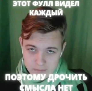 🙄 Хаха Дрочишь?
(от того же авто, стікер Telegram 14 з 56