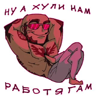 😎 Охотник на снюс, Telegram sticker 5 of 8
