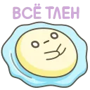 #️⃣ Go! Dango! | @Stick4Gram, Telegram sticker 19 of 45