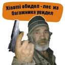 📱 Владелец Xiaomi, Telegram sticker 6 of 14