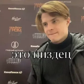 😶 Его величество горох, Telegram sticker 23 of 95