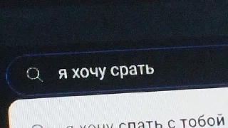 разорви губы
