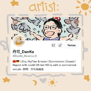 🌟 ✮cнυ wannιng вy @tyushaah✮, стикер Telegram 1 из 67