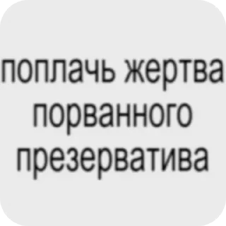 @STICKRULE <- БОЛЬШЕ