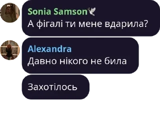 🚸 ✨еліта✨, Telegram sticker 13 of 120