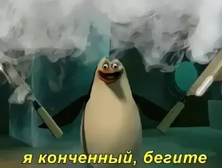 🙁 Попа пися чилеееен, стікер Telegram 4 з 24