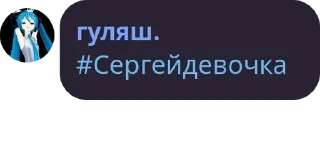 🤏 Гуляш гений мира, стикер Telegram 24 из 24