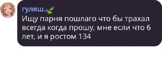 🕓 Гуляш гений мира, стикер Telegram 15 из 24
