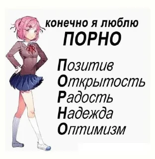 🌟 Ну че аниме пацаны? :: @Talk_Dream, стикер Telegram 21 из 31