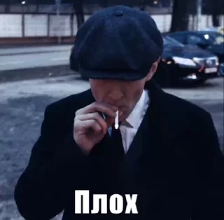 🚬 Евгений Шелби, sticker Telegram 13 sur 29