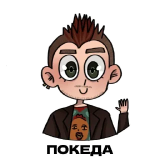 Шуты 
Группа в вк: Luminary