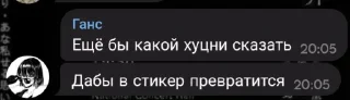 🥳 легенды чата, sticker Telegram 18 sur 25