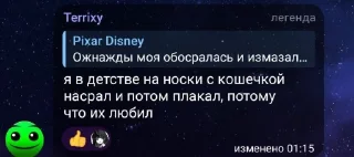 😨 легенды чата, sticker Telegram 1 sur 25