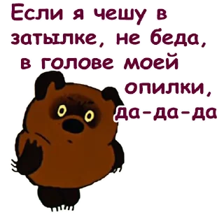 😌 Винни Пух-1 :: @animesticks, стикер Telegram 1 из 76