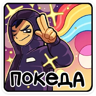 👋 Бяша :: @stickroom, стікер Telegram 15 з 52